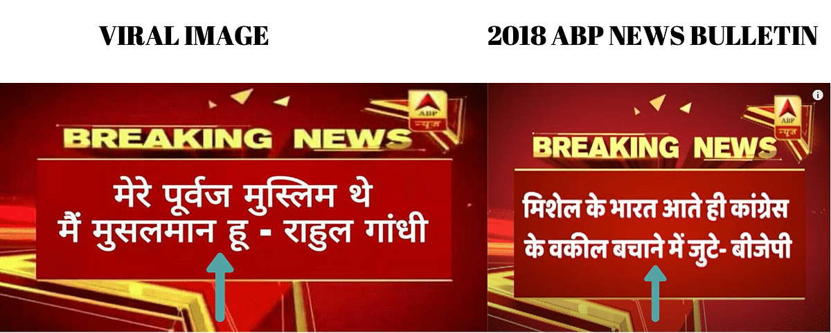 News channel ABP News did not air any such visual on Congress leader Rahul Gandhi.