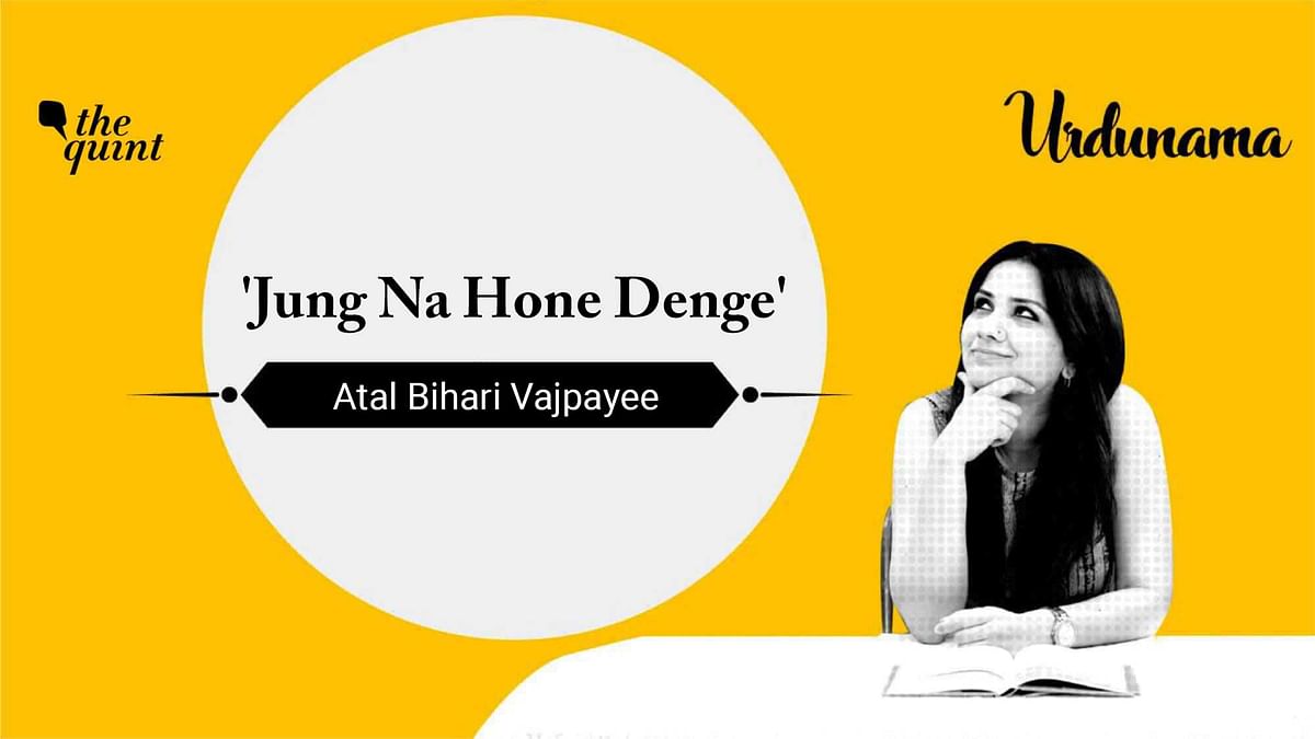 Kargil Vijay Diwas: A Poem Against ‘Jung’ by Atal Bihari Vajpayee