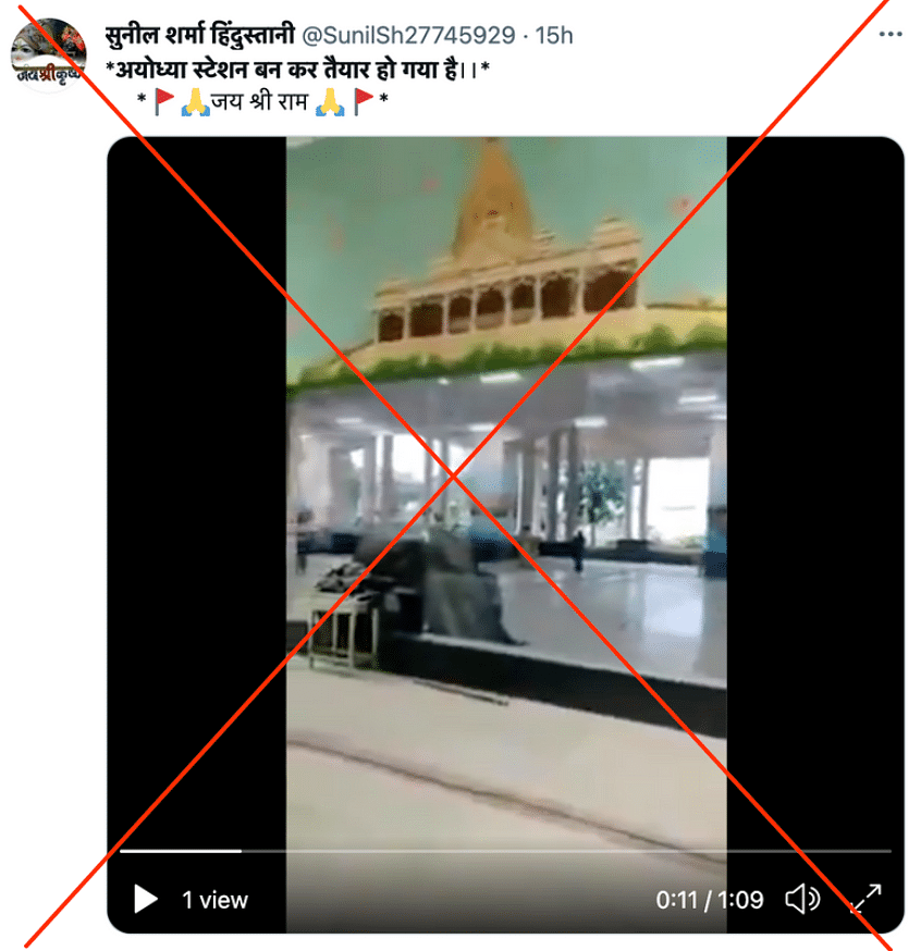 The video is not that of Ayodhya railway station, but of Gandhinagar station. 