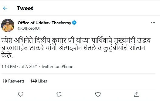 <div class="paragraphs"><p>CM Uddhav Thackeray paid tribute to Dilip Kumar</p></div>