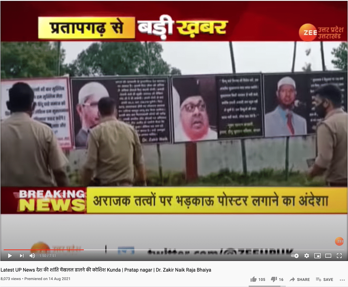 The incident took place in Uttar Pradesh's Pratapgarh on 12 August and the hoardings were later removed.
