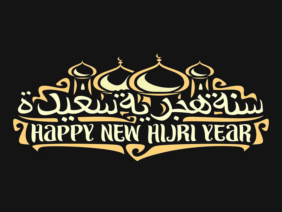 Islamic New Year Muharram 2021 wishes, quotes, messages, Images ...