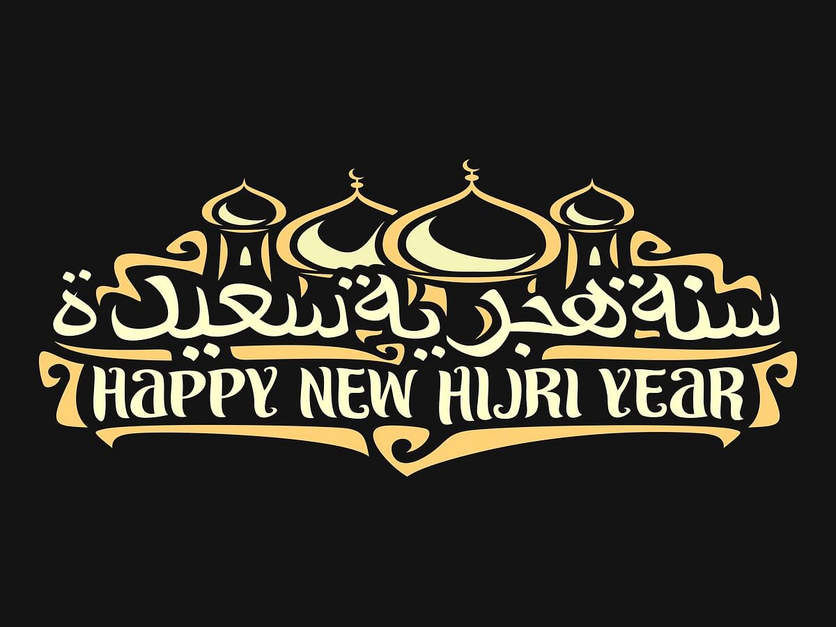 Islamic New Year Muharram 2021 wishes, quotes, messages ...