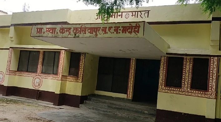 <div class="paragraphs"><p>The nearest PHC wears a deserted look. </p></div>
