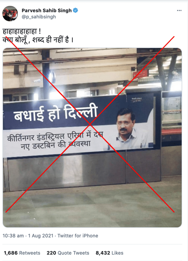 BJP leaders shared the image showing Delhi government's 'ad' on dustbin installation at Kirtinagar industrial area.
