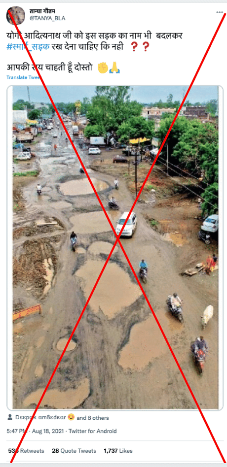 The photo shows the condition of an under-construction national highway in Madhya Pradesh. 