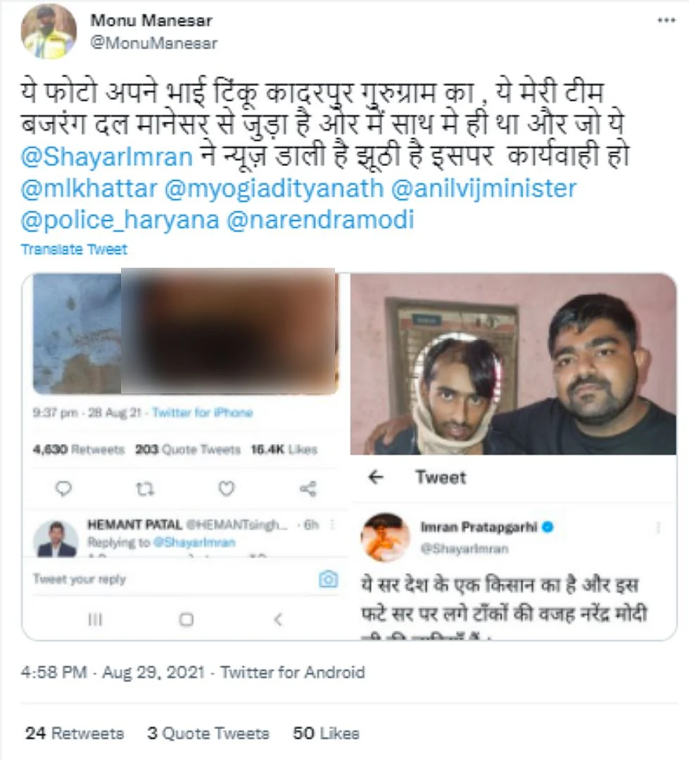 <div class="paragraphs"><p>Monu Manesar uploaded photos of the claim and stated that it was false.</p></div>