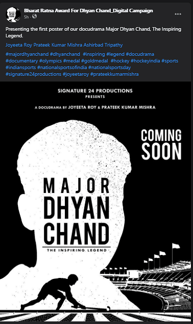 The documentary titled 'Major Dhyan Chand' is created by Joyeeta Roy and Prateek Kumar.
