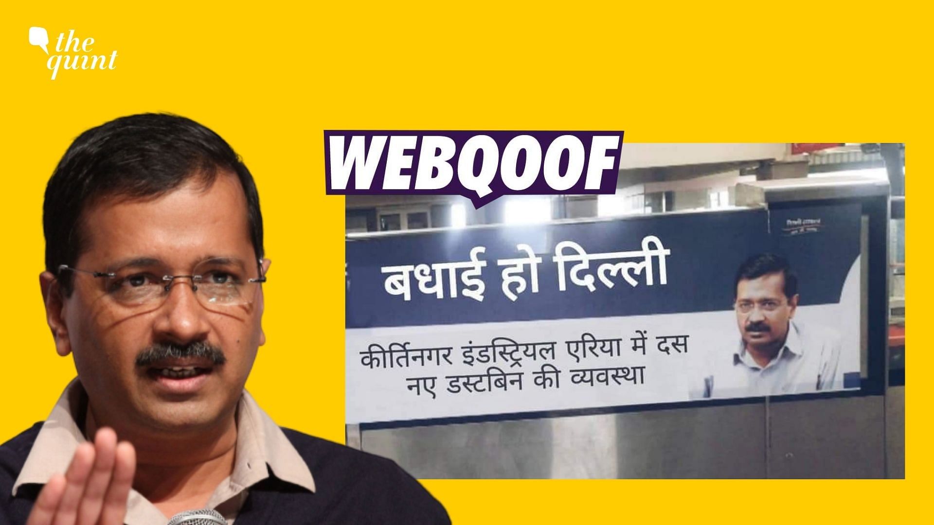 <div class="paragraphs"><p>A morphed image of a hoarding claiming to show Delhi government's advertisement on dustbins being installed at Kirtinagar industrial area has gone viral.</p></div>