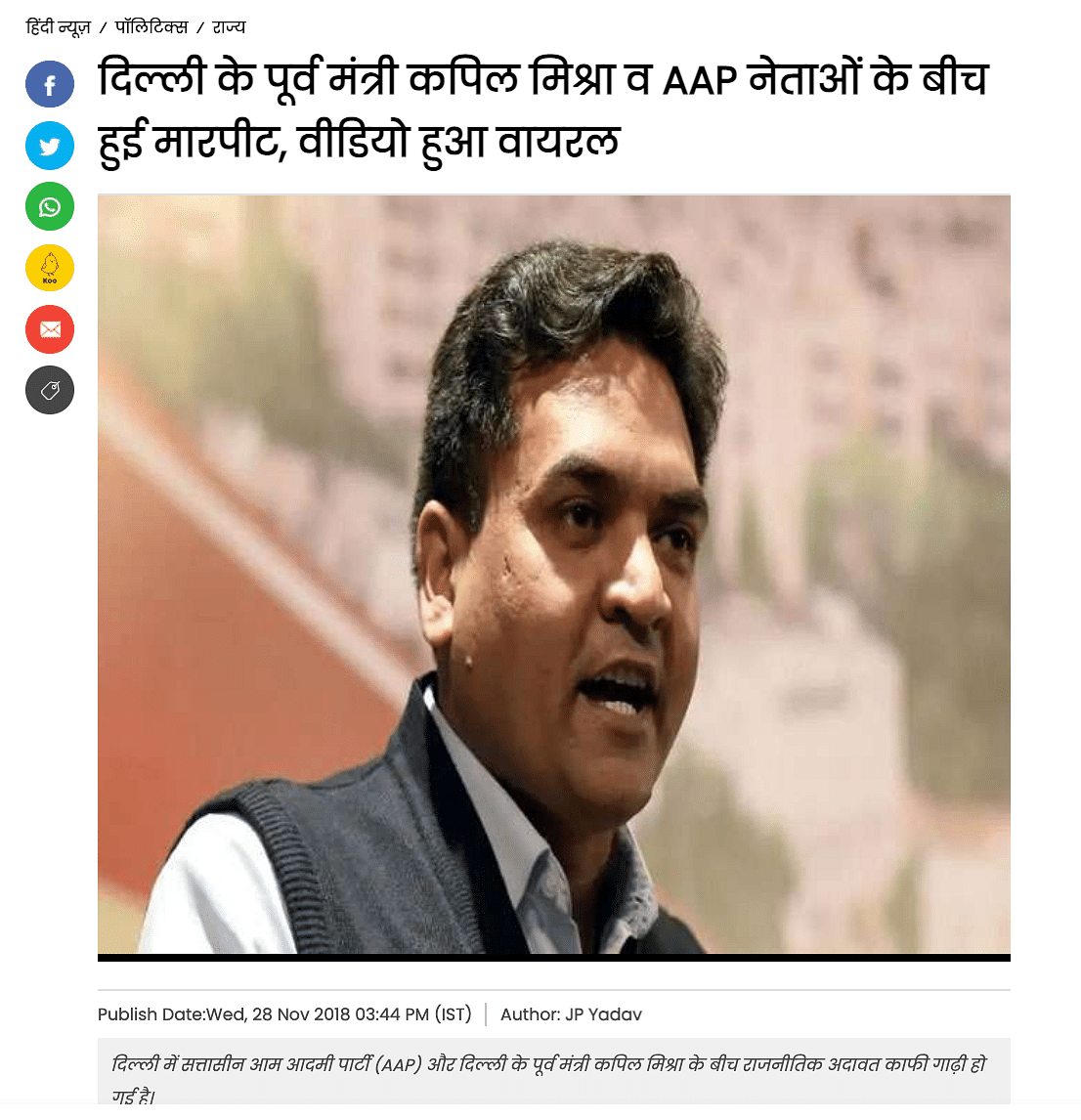 Kapil Mishra was disqualified from the AAP under the anti-defection law and had joined the BJP in August 2019.