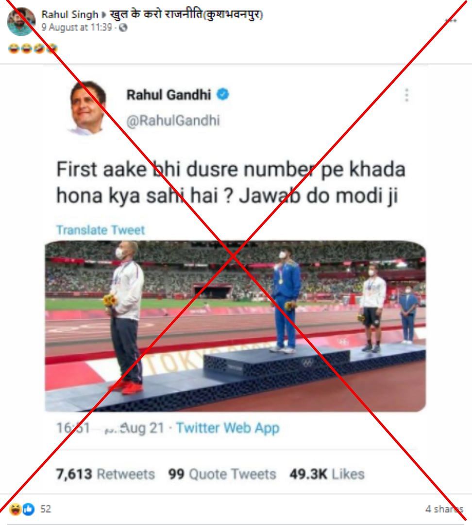 The 'tweet' was shared to claim that Gandhi asked why Chopra stood second in the photo despite winning a gold medal.