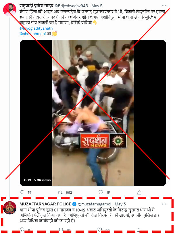 A video from Muzaffarnagar and another one from Venezuela were shared as that of a mob lynching in India.