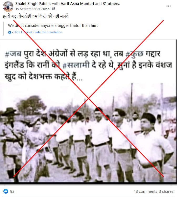 The image of the Queen was from 1956 and the photograph of the RSS members has been online since 2008.