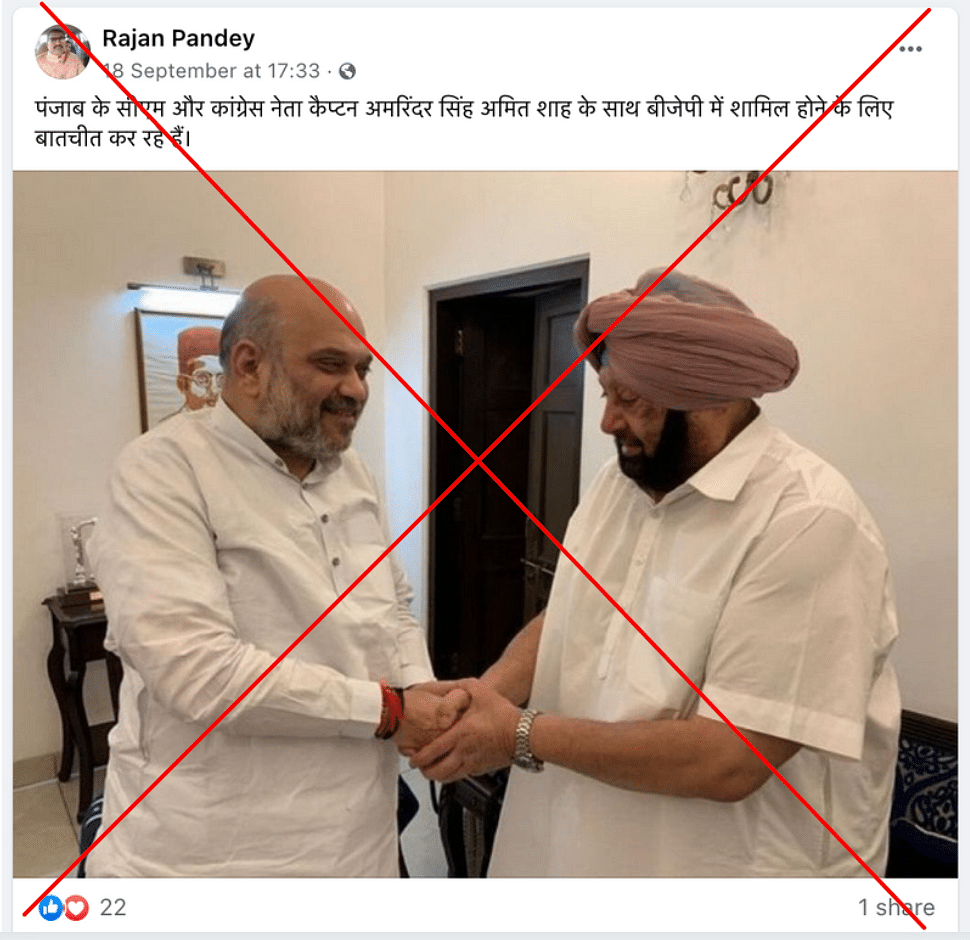 The photo is from 2019 when Amarinder Singh had called on Amit Shah to discuss issues related to the state. 