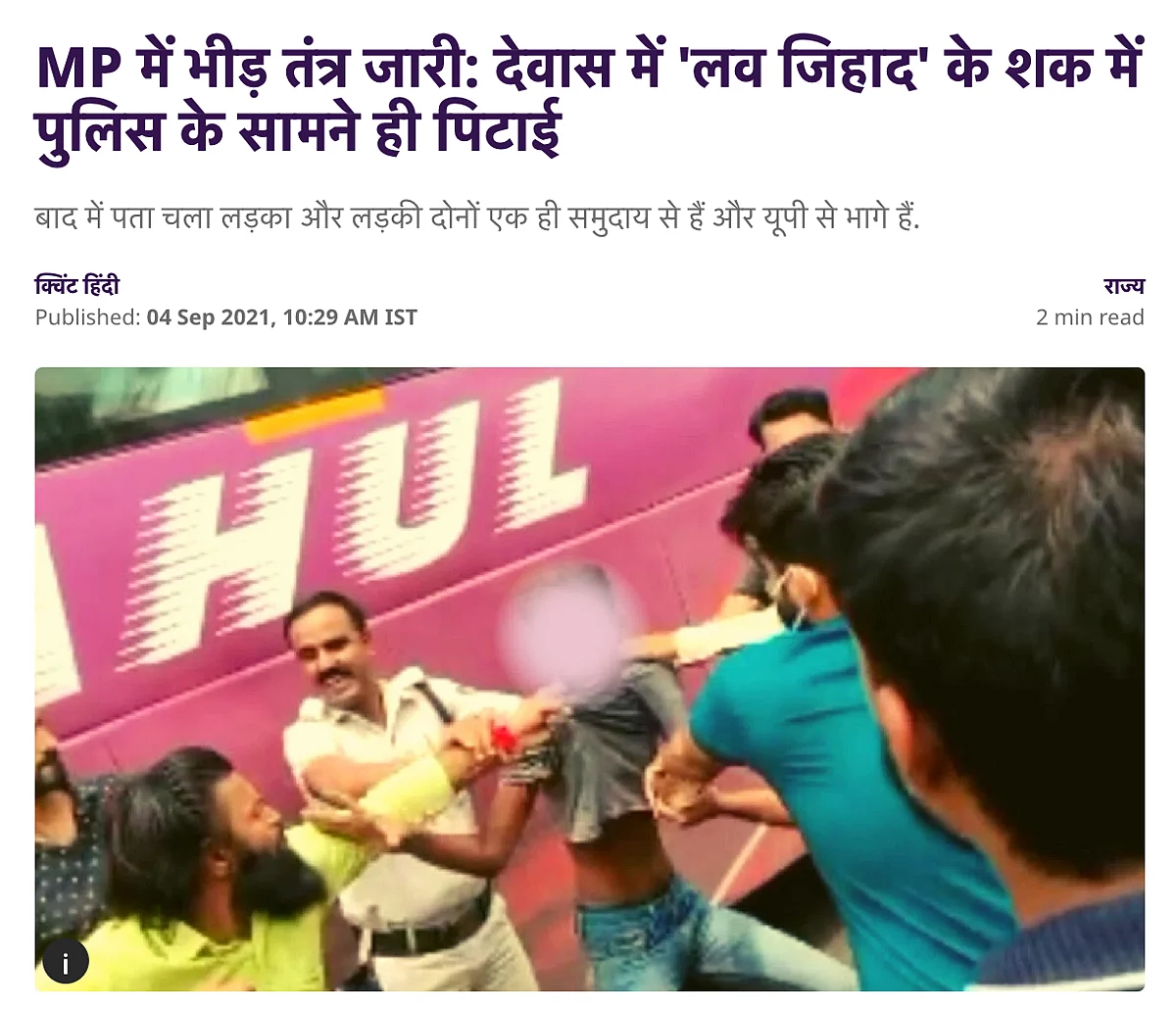 <div class="paragraphs"><p>The incident was reported from Madhya Pradesh's Dewas district.</p></div>