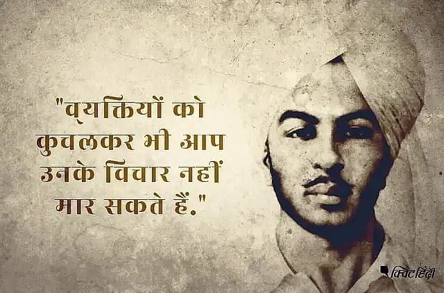 Bhagat Singh was born on 28 September 1907.