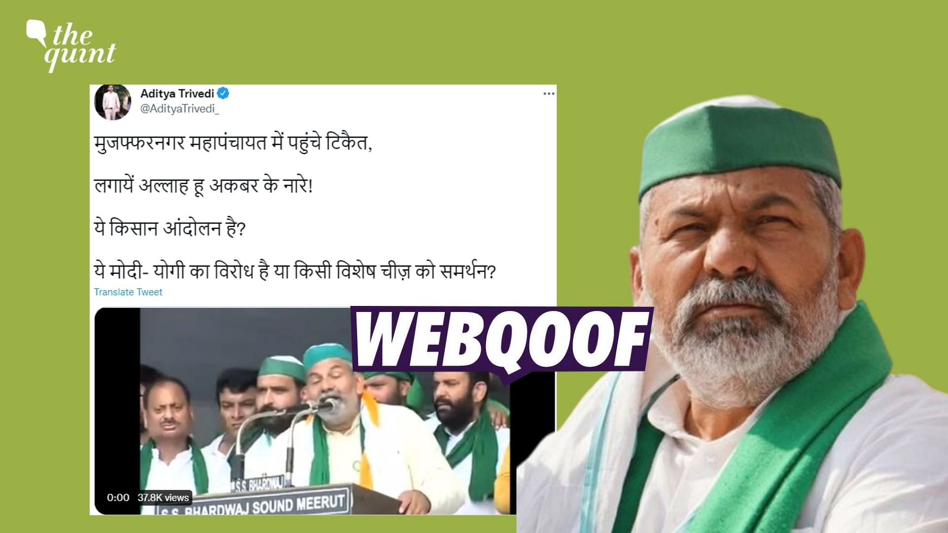<div class="paragraphs"><p>Fact-Check | Social media users claimed that farmer leader Rakesh Tikait only raised 'Allahu-Akbar' chants at the Kisan Mahapanchayat.</p></div>