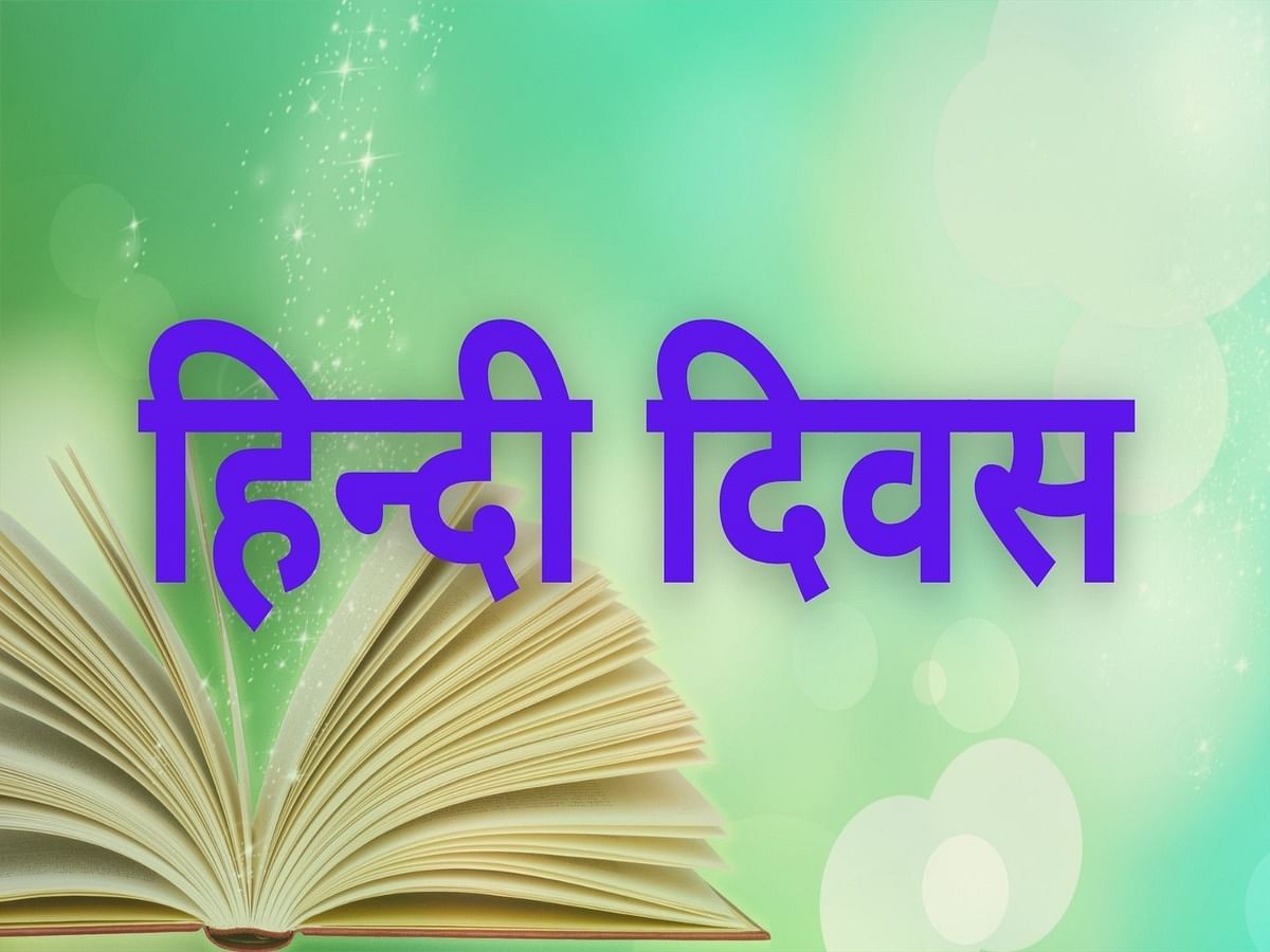 <div class="paragraphs"><p>Hindi Diwas is celebrated every year on 14 September.</p></div>