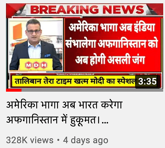 The image was uploaded by a YouTube channel called ‘Z to A Technical’ and not Aaj Tak.