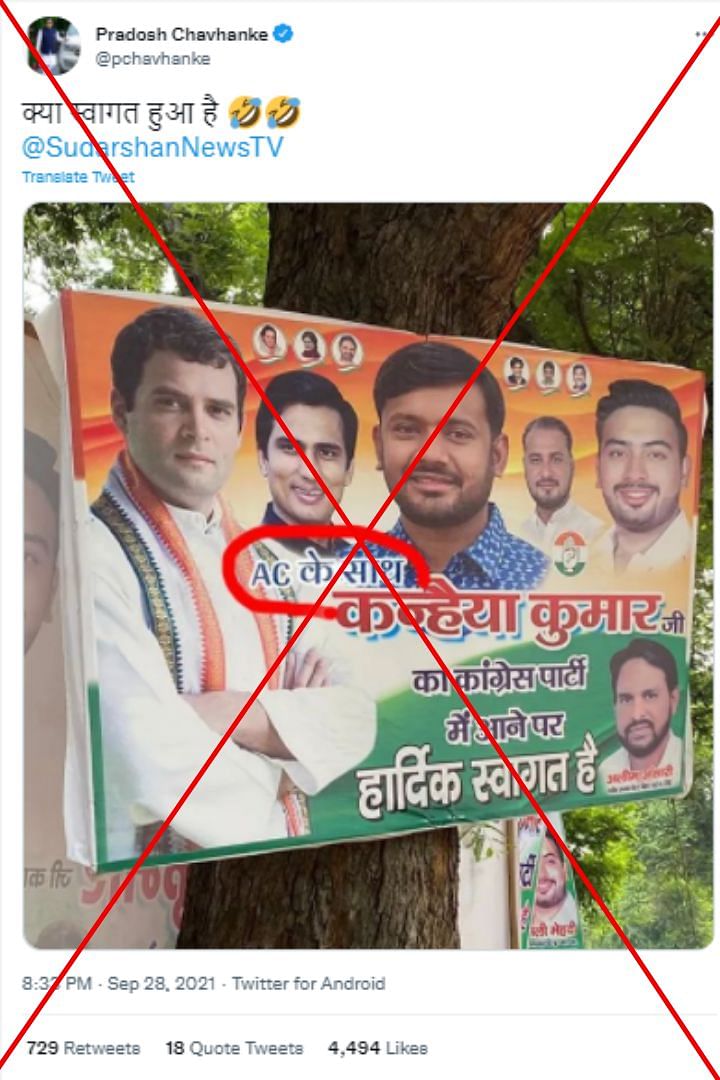 The photo of the poster welcoming Kanhaiya Kumar to Congress was edited to include the words "AC ke saath".