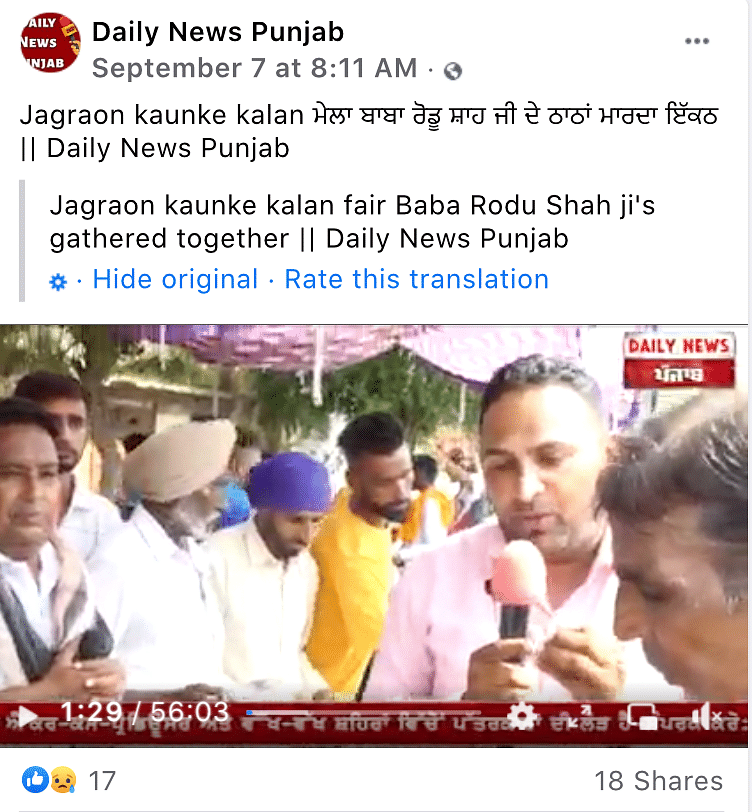 The video is from Ludhiana and shows a tradition of liquor being distributed each year at Baba Rodu Shah Dargah. 