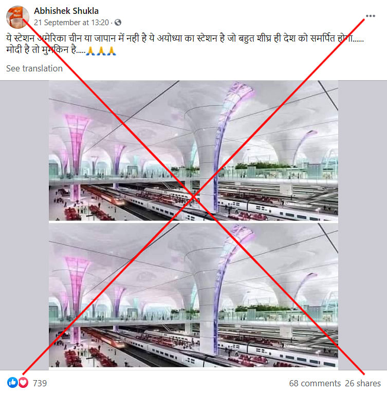 A video shared of the proposed railway station at Ayodhya looks very different from the viral photograph.