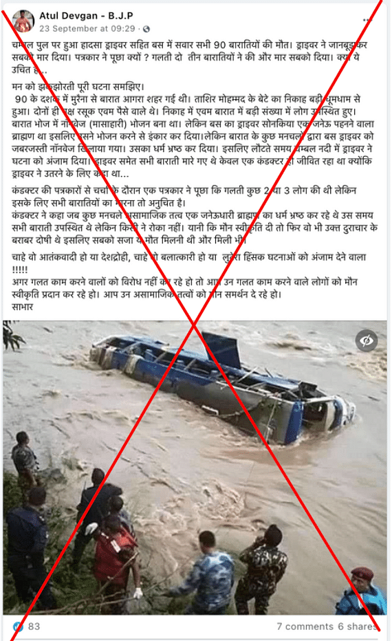 The photo of the bus is from 2019 when six people were killed when a bus plunged into Trishuli river in Nepal. 