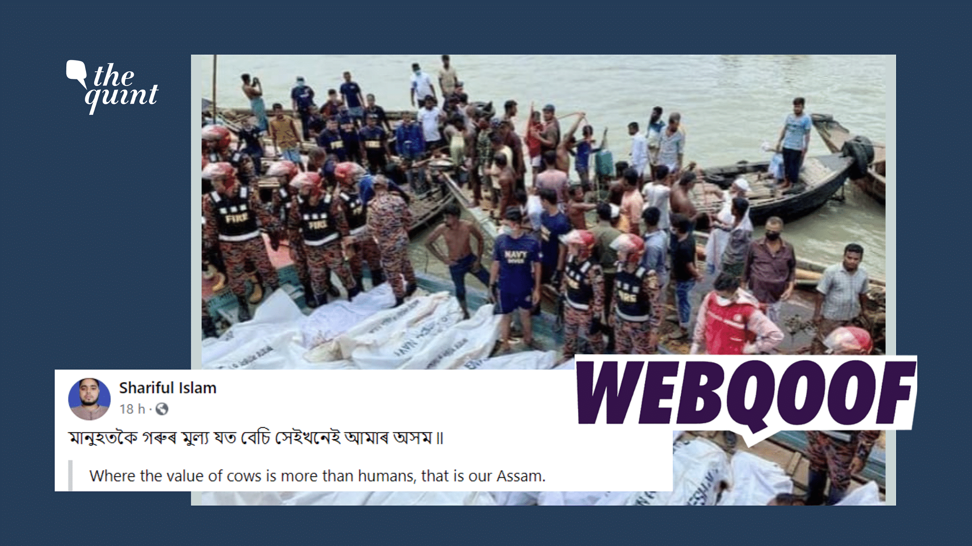 <div class="paragraphs"><p>Fact-Check | An old photograph from a ferry accident in Bangladesh has been shared as that of the Assam boat accident.</p></div>