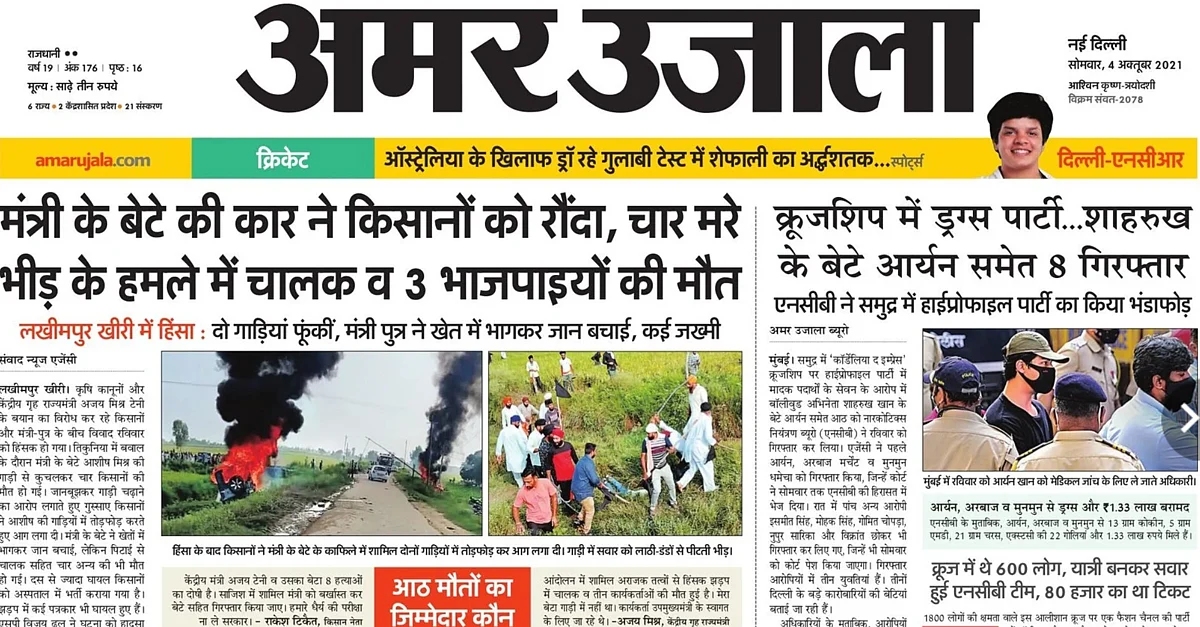 Farmers' Death in UP & Aryan Khan's Arrest: How Leading Dailies Covered the News