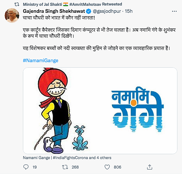 'Childhood Hero': Chacha Chaudhary to be the Mascot for Namami Gange Project