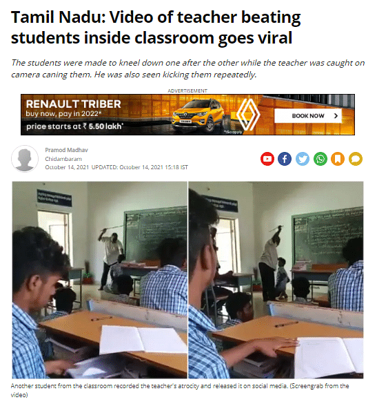 The incident is from Tamil Nadu, where a teacher brutally caned a few students for skipping his classes.