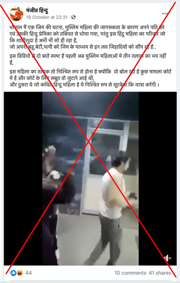 The video is from Koh-e-Fiza area in Bhopal and involves a brawl due to alleged extra-marital affair.