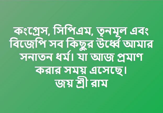 <div class="paragraphs"><p>Translation: Hindu religion is above Congress, CPIM, Trinamool and BJP. Today is the day to prove it. Jai Shree Ram</p></div>