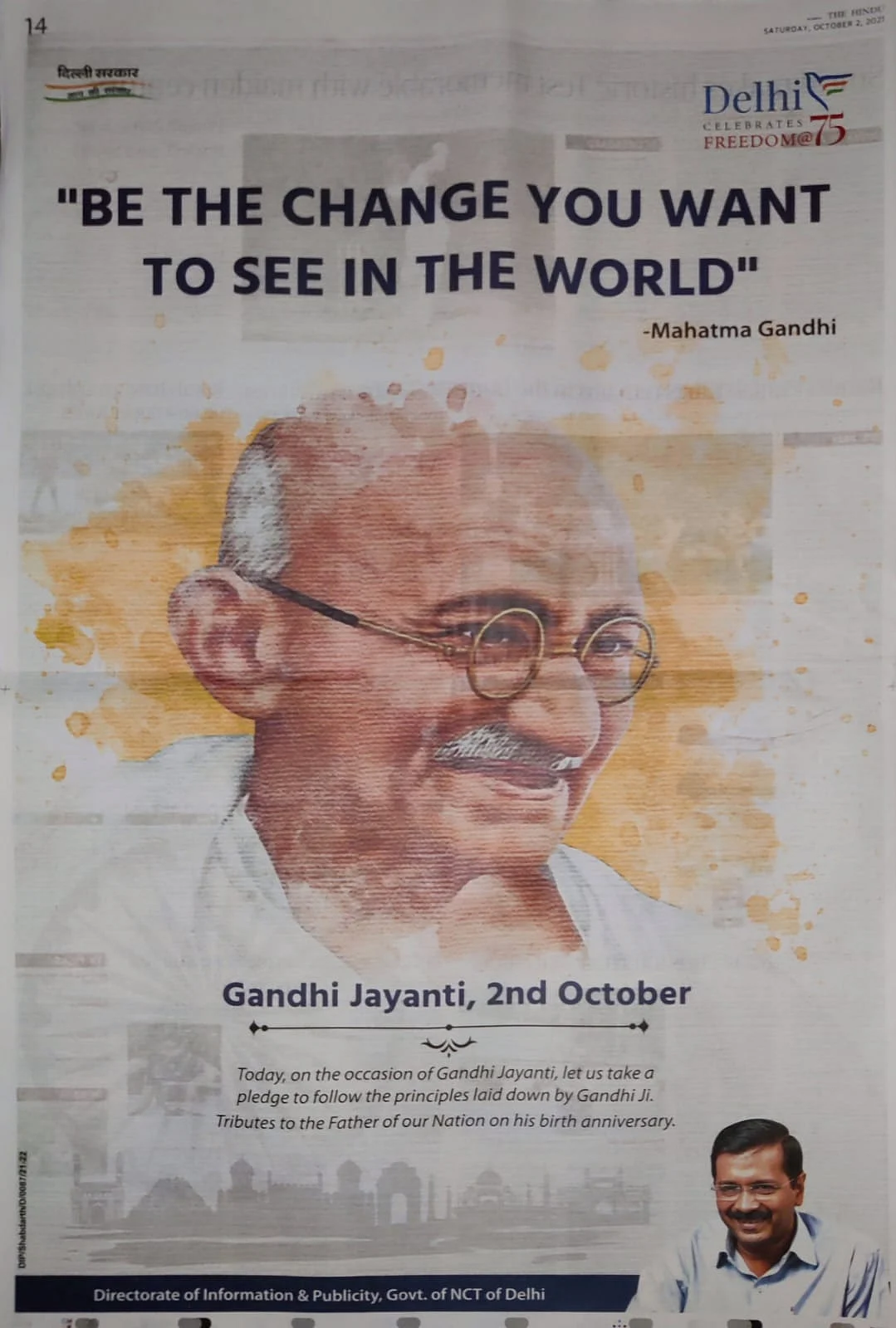 <div class="paragraphs"><p>The english version of the ad in <em>The Hindu</em>. </p></div>