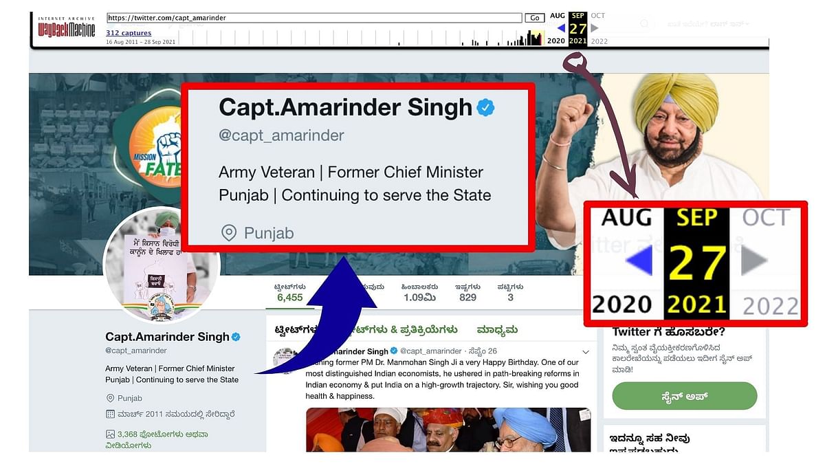 From misinformation around Amarinder Singh's Twitter account to false claims about only temples paying taxes.
