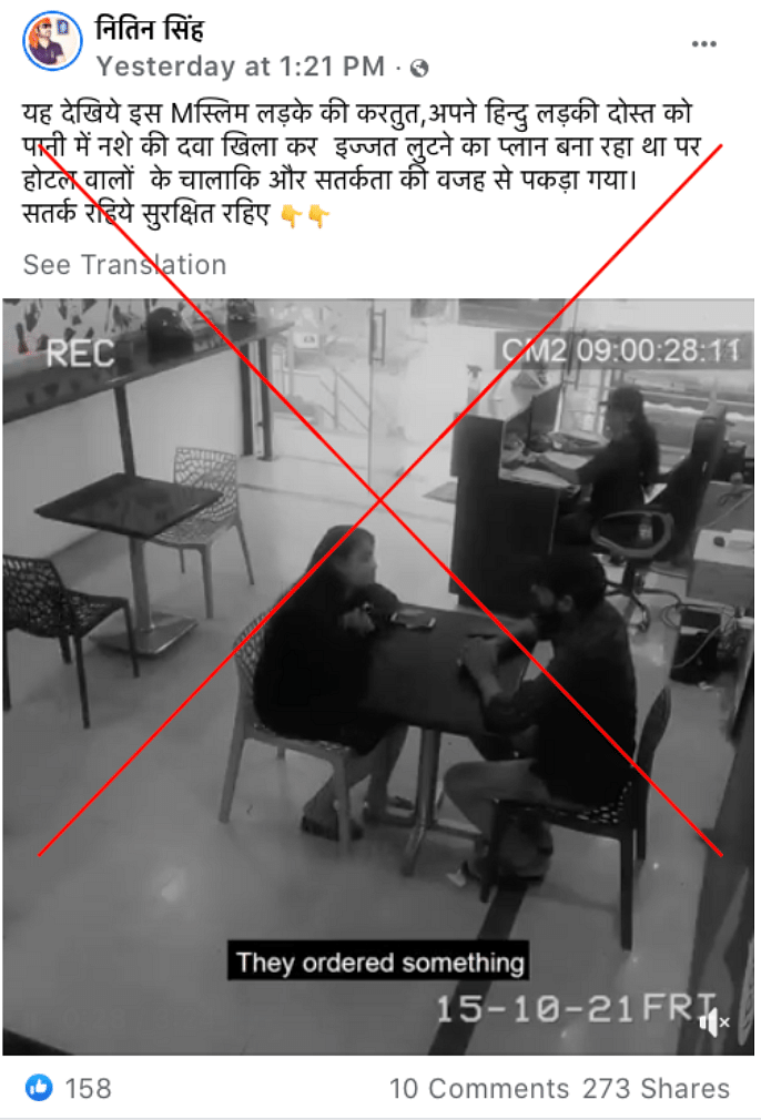 The video does not show a real incident and was created for 'educational purposes'.