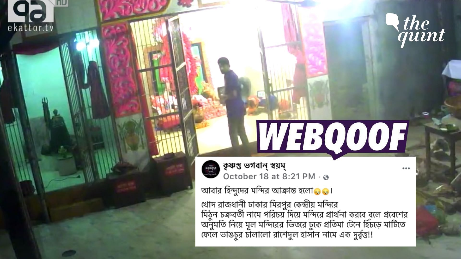<div class="paragraphs"><p>A video of a 2019 incident of a person vandalising an idol in a temple in Bangladesh in being shared as a recent one.</p></div>