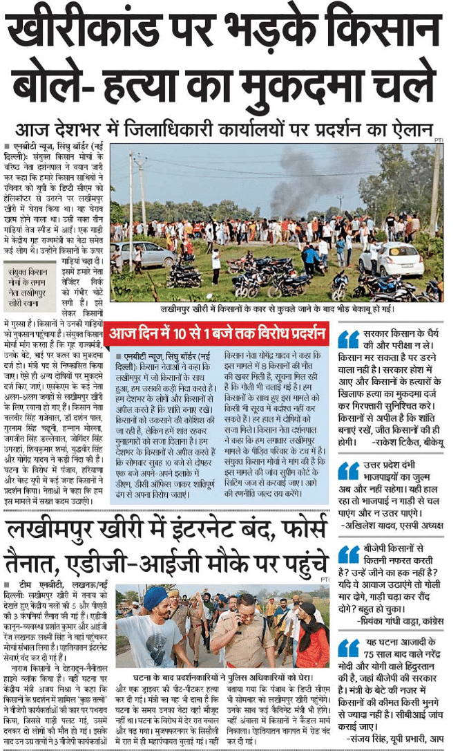 Two stories ruffled up the weekend – violence at farmers' protest in UP and Aryan Khan's arrest over a drug bust.