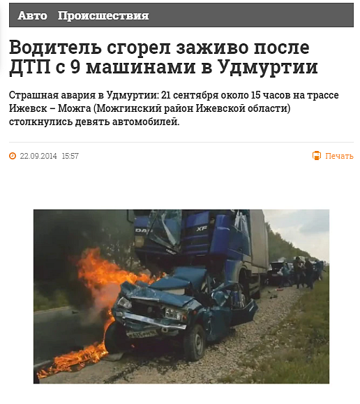 <div class="paragraphs"><p>Fontanka noted that 9 vehicles were involved in the accident.</p></div>