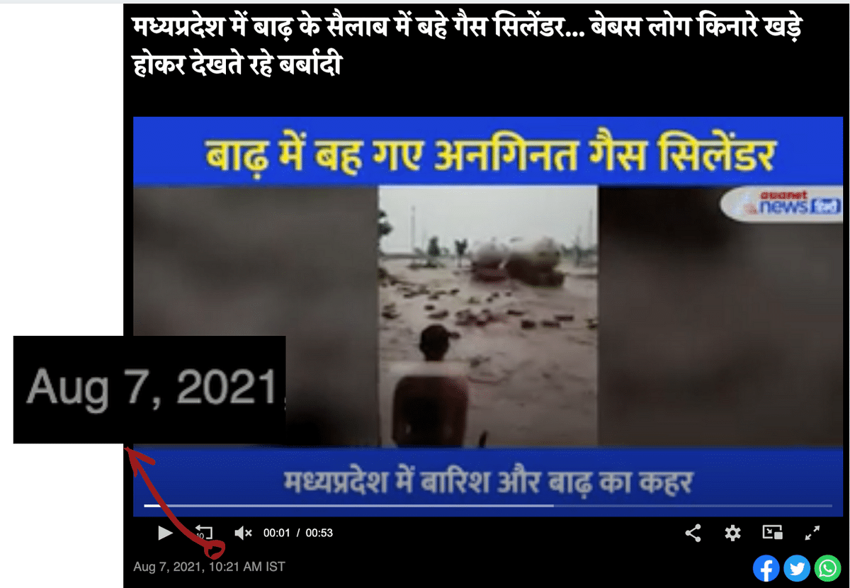The viral video is from Guna, Madhya Pradesh and is an old one from August.
