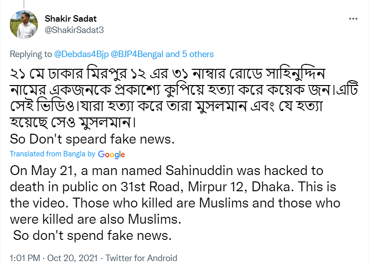 The video showing a murder on the streets of Bangladesh was an old one from May.