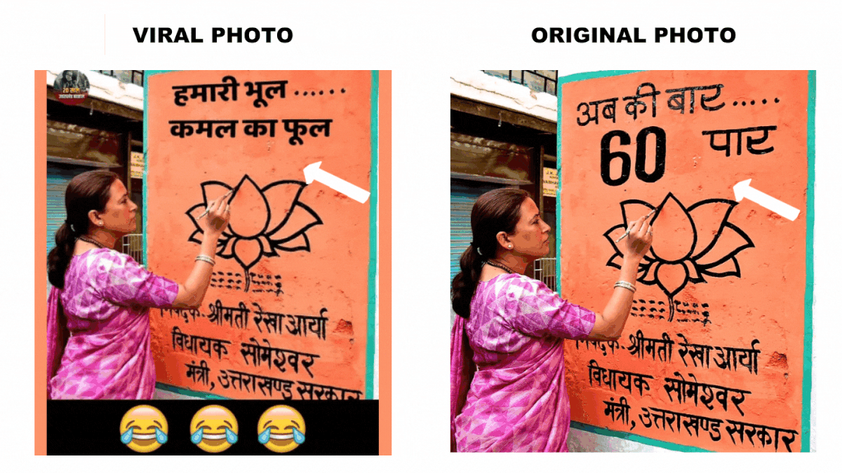 In the original photograph, minister Rekha Arya can be seen writing, "Ab ki baar, 60 paar".