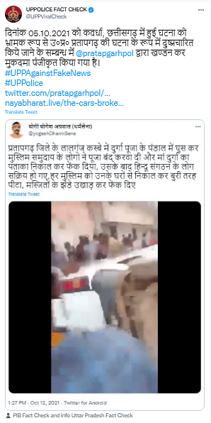 The video shows communal violence in Kawardha, Chhattisgarh and is not from Uttar Pradesh's Pratapgarh.