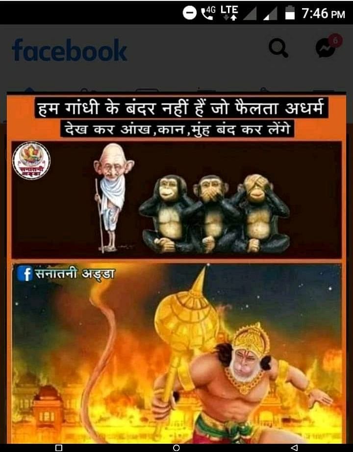 <div class="paragraphs"><p>Translation: We are not Gandhi's three monkeys that we will stay silent against unrighteous acts.&nbsp;</p></div>