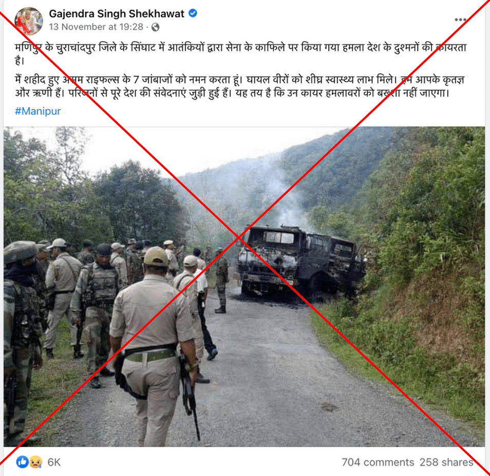 The photo is from 2014 when rebels had killed 20 Army troops in Manipur's Chandel district. 
