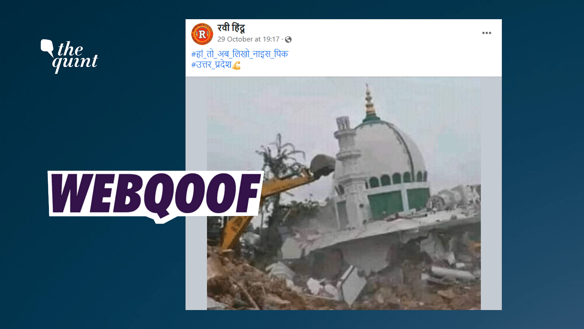 <div class="paragraphs"><p>Fact-Check | The photo showing the demolition of a dargah in Ahmedabad was shared as one from Uttar Pradesh.</p></div>