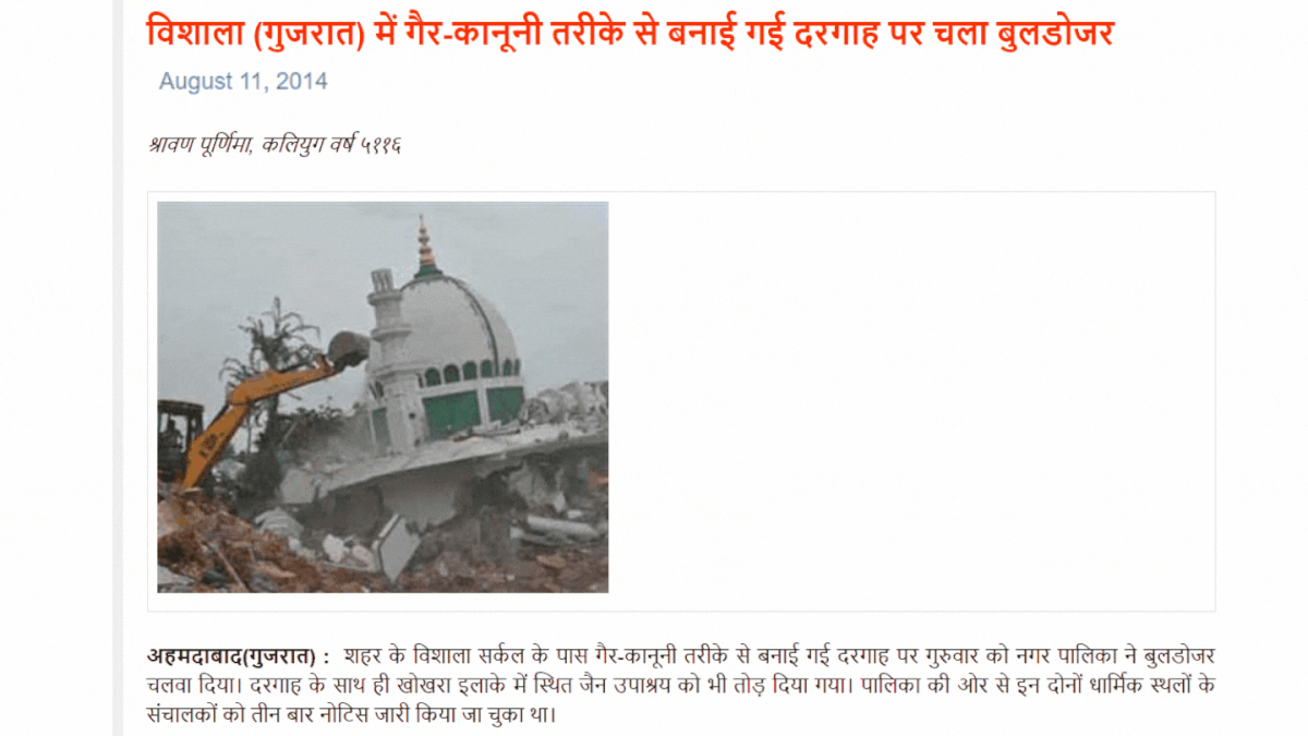 The photo showed the demolition of a mosque illegally built on Ahmedabad Municipal Corporation's land in Gujarat.