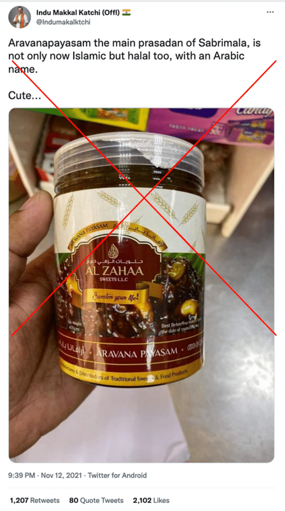 Both Al Zahaa Sweets LLC and the Travancore Devaswom Board have said that it's a false claim.