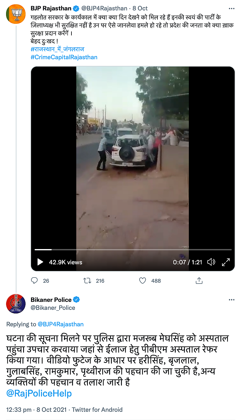 <div class="paragraphs"><p>Bikaner Police took cognisance of the video on Twitter.</p></div>