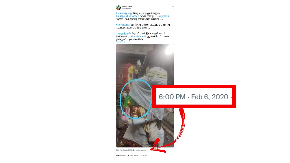 <div class="paragraphs"><p>The image has been in circulation since February 2020. </p></div>